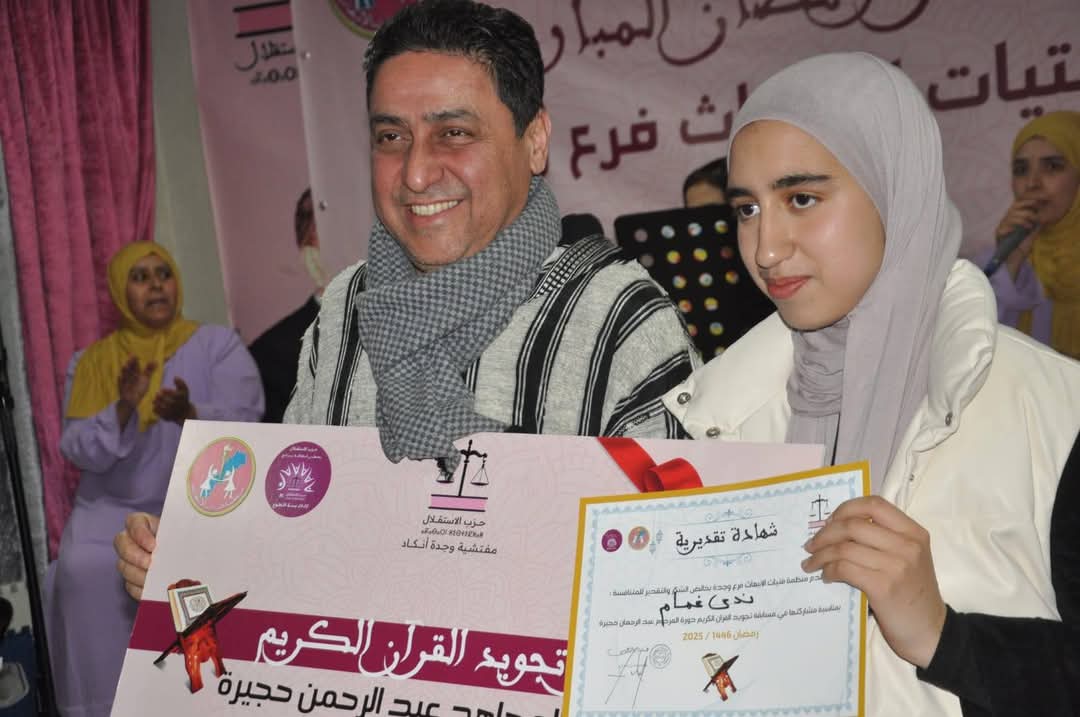 حجيرة يترأس حفل تكريم المتوجات في مسابقة تجويد القرآن الكريم ضمن فعاليات “سنة التطوع 2025”