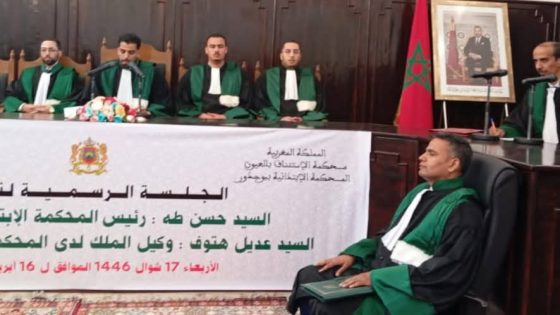 تنصيب وجوه قضائية جديدة لتعزيز النجاعة وتكريس الثقة في العدالة بإقليم بوجدور