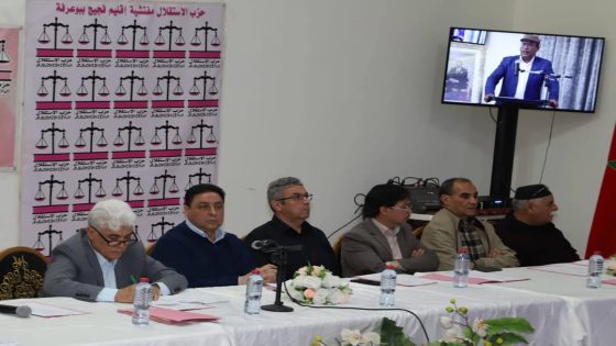 حجيرة يترأس المجلس الإقليمي لحزب الإستقلال بفجيج ويؤكد على تخليق الحياة العامة رافعة للتنمية والديمقراطية