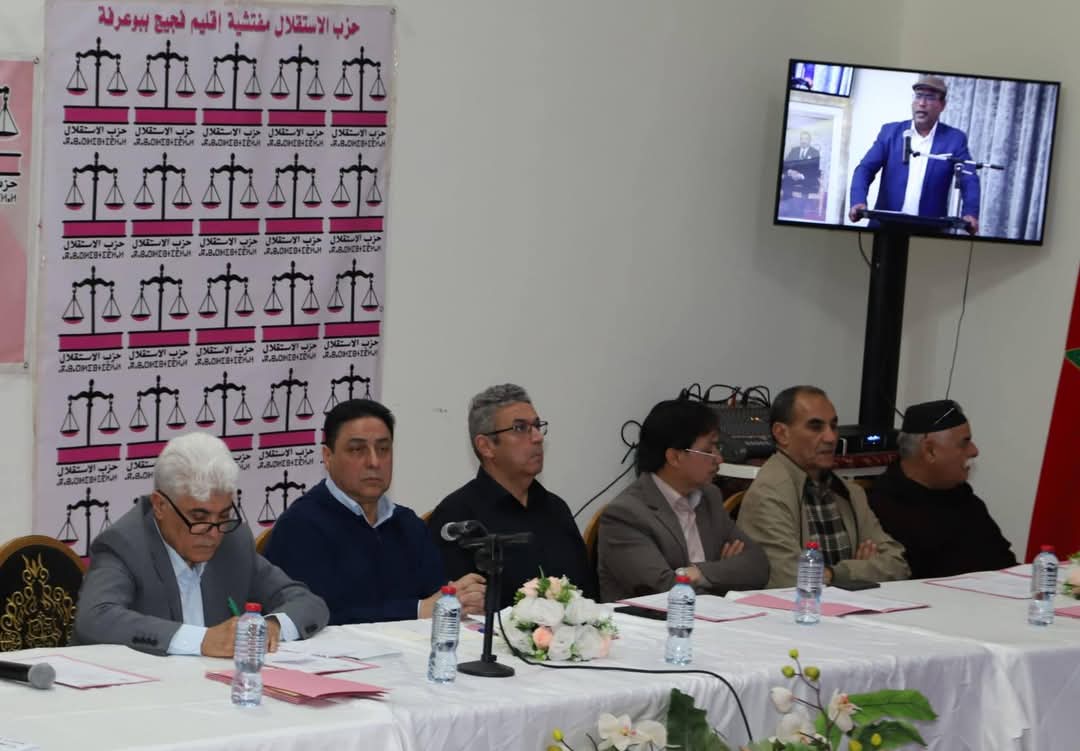 حجيرة يترأس المجلس الإقليمي لحزب الإستقلال بفجيج ويؤكد على تخليق الحياة العامة رافعة للتنمية والديمقراطية