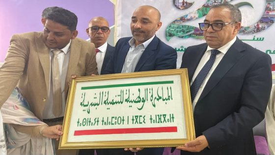 طرفاية تحتفي بعقدين من التمكين والتنمية في إطار المبادرة الوطنية للتنمية البشرية