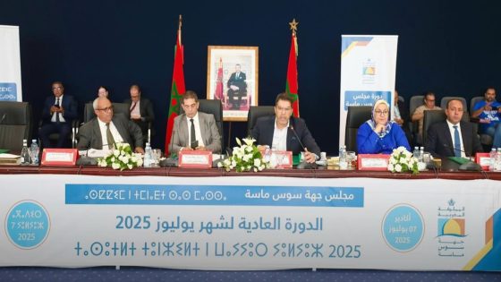 مجلس جهة سوس ماسة يصادق على مشاريع استراتيجية بقيمة تفوق 445 مليون درهم لدعم قطاعات حيوية