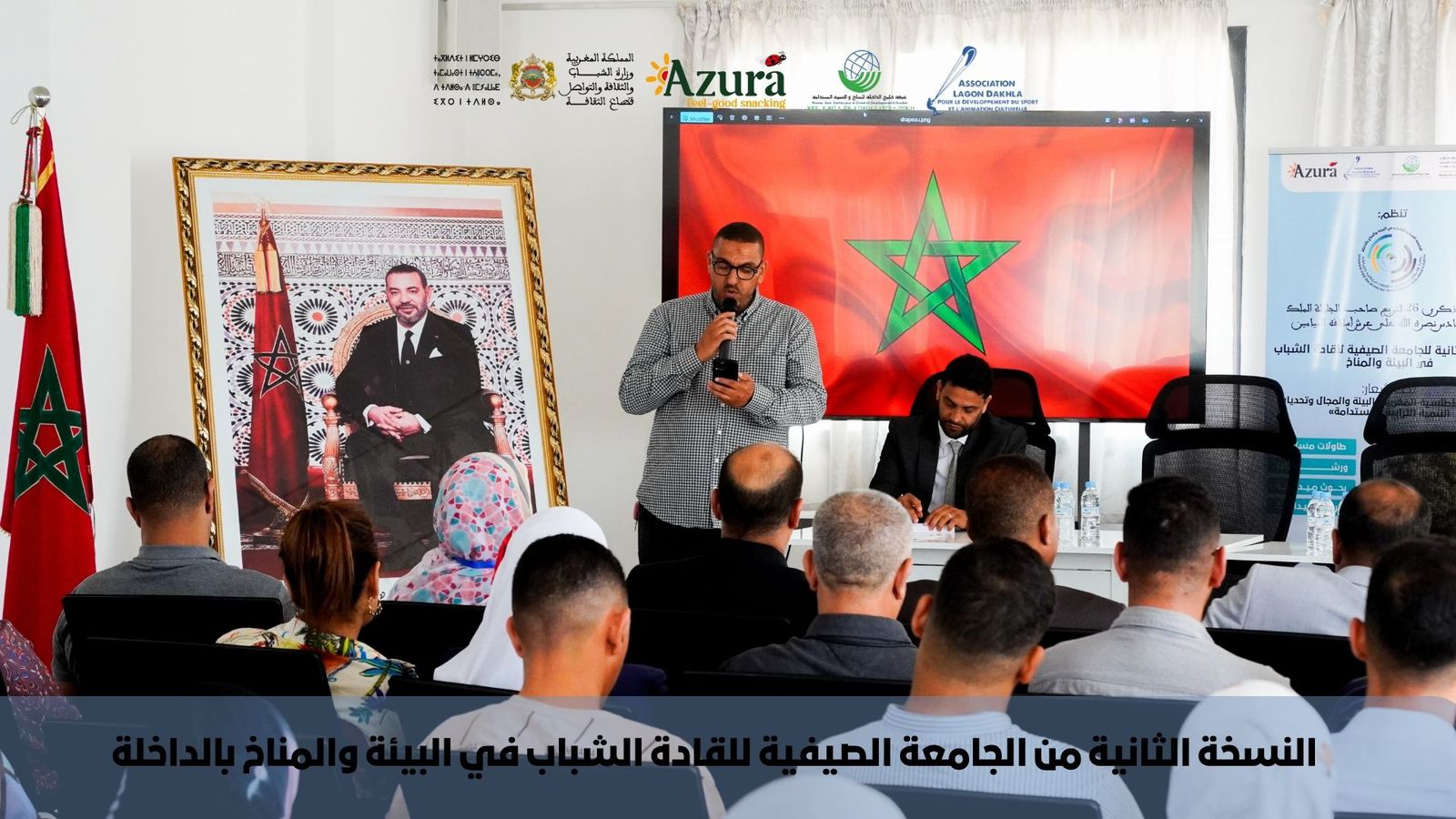 الداخلة تحتضن النسخة الثانية من الجامعة الصيفية للقادة الشباب في البيئة والمناخ