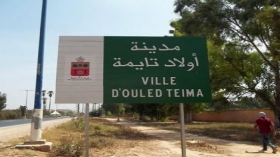 تفكيك شبكة للنصب عبر إعلانات توظيف وهمية بأولاد تايمة