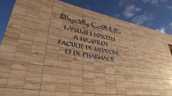 النائب البرلماني محمد عياش يطالب برفع عدد المقاعد المخصصة لكلية الطب بالعيون