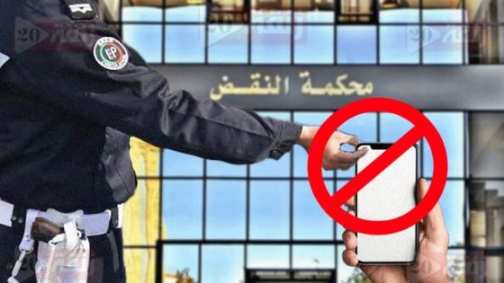 محكمة النقض: تفتيش الهاتف المحمول دون إذن قضائي إجراء باطل