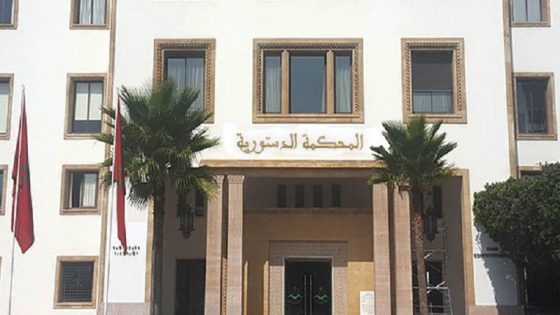 المحكمة الدستورية تجرد 10 نواب من عضويتهم بعد إدانتهم بالسجن