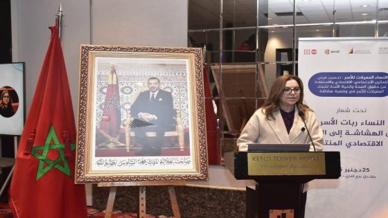 الدار البيضاء تحتضن اللقاء الوطني لبرنامج “معيلات” لتعزيز التمكين الاقتصادي للنساء ربات الأسر