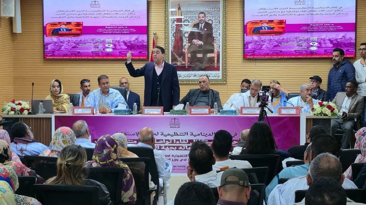 الداخلة.. حزب الإستقلال يفتح نقاش التنمية الجهوية في لقاء تواصلي بحضور عمر حجيرة