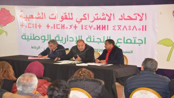 اللجنة الإدارية الوطنية للاتحاد الاشتراكي تؤكد دعمها للثوابت الوطنية وتنتقد إختلالات المشهد السياسي