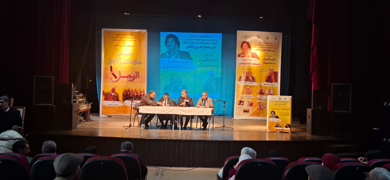 مهرجان “حلالة العربي”.. حين تنتصر الكلمة على الرداءة وتقاوم القنيطرة الفقر الثقافي