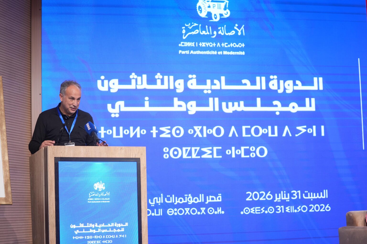 سمير كودار: الأصالة والمعاصرة يباشر تحضيرات مبكرة للاستحقاقات الانتخابية ويؤكد جاهزيته التنظيمية