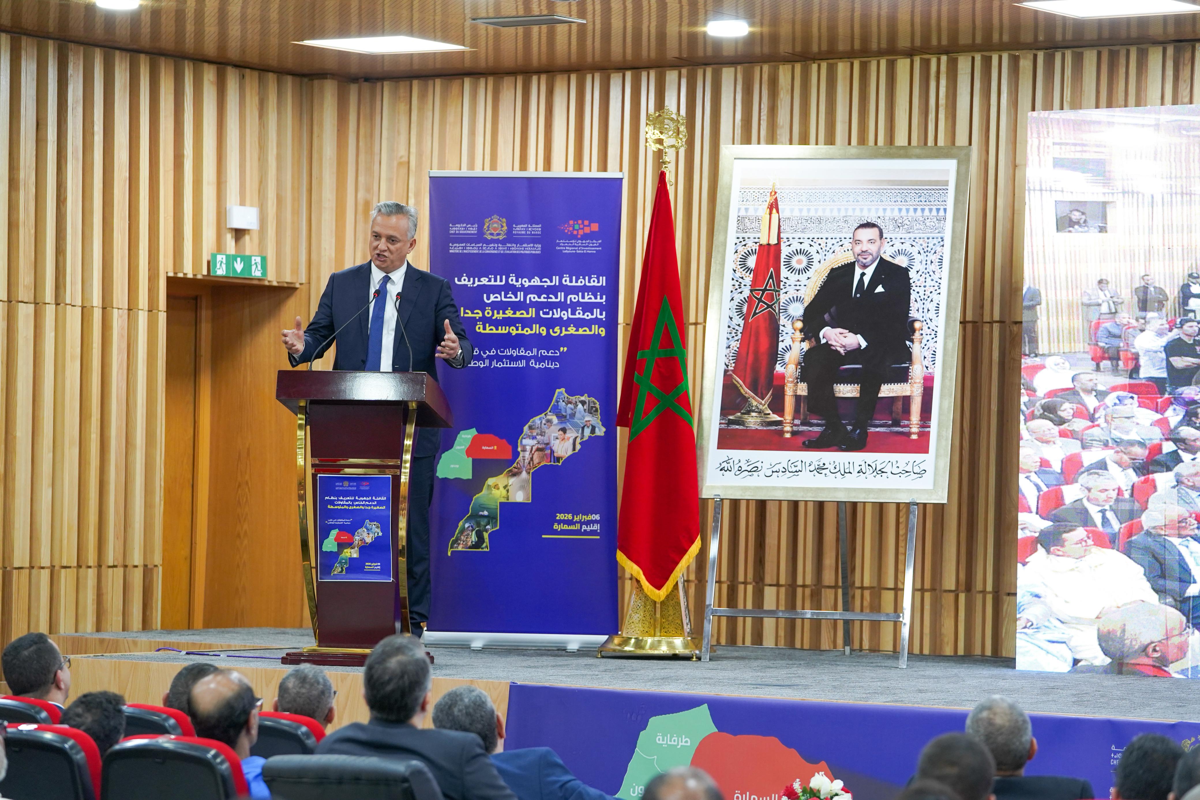 الوزير كريم زيدان: نظام دعم المقاولات رافعة أساسية لتحريك الإستثمار بجهة العيون